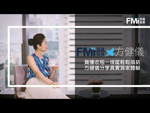 買樓收租一條龍搞掂？方健儀Akina 榮升英國業主，分享真實買家體驗！