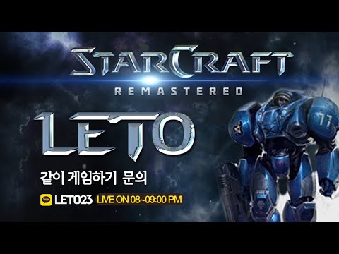 【 2024.12.15 (일) 레토 】  헌터 스타팀플  StarCraft Hunter TeamPlay