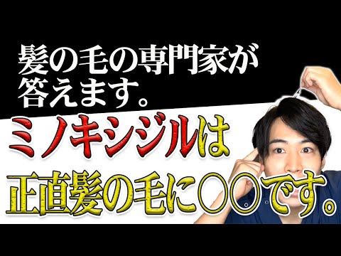 ミノキシジル使い始めたけど一体いつ生えるのか？