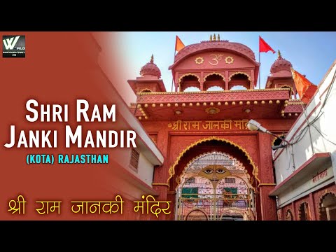 श्री राम जानकी मंदिर - Temple Darshan Of Shri Ram Janki Mandir - Keshavpura - Kota - Rajasthan