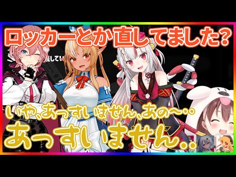 合流が遅れた理由をピンポイントで当てられるころさん【ホロライブ/百鬼あやめ・戌神ころね・不知火フレア・鷹嶺ルイ/切り抜き】