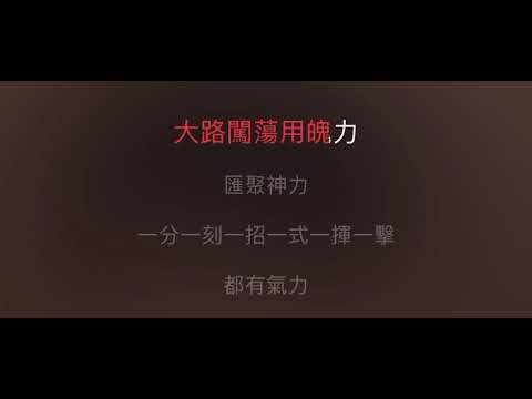 Victory 伴奏 mmoCm 男原調（原唱: 李克勤）粵語歌詞