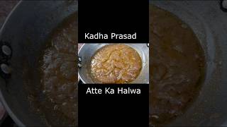 कड़ा प्रसाद | हलवा #shorts #instant #tasty #foodie #gurudwara #gurupurab #viral #trending #recipe