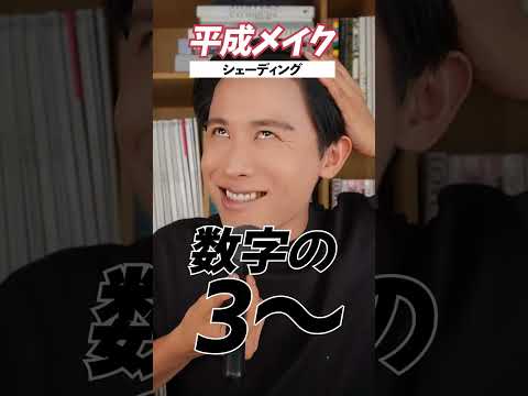 【半顔メイク】小田切ヒロの顔で令和メイクと平成メイクやってみたわよ〜ん🤍 ギリギリガールズで頑張ったわ🥰