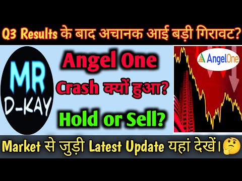 angel one Crash क्यों हुआ? angel one share news | angelone share news today, angel one Q3 results