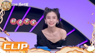 #听说很好吃2 Angelababy摇滚造型来到好吃！还在节目现场首尝折耳根 EP8 | 20220917