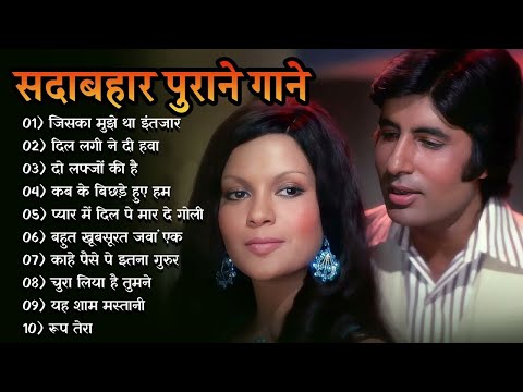 💖💖OLD IS GOLD 💔💔 Old Hindi Songs || 😍Hindi Purane Gane || Lata, Rafi & Kishore Kumar #ganokidhun