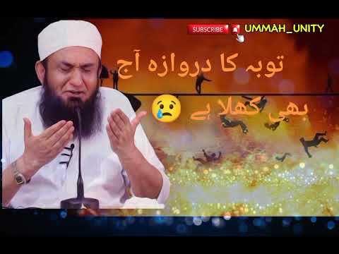 Aajao Toba ka darwaza khula hay#Says by Molana Tariq Jameel #emotional bayan