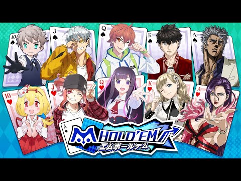 【ポーカー】新アプリ・m HOLD'EM（エムホールデム）をプレイするポーカー初心者の配信。