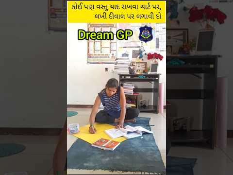 Dream GP 👮#motivation #study #trending #gp2025 #ytshorts #trishaagravat