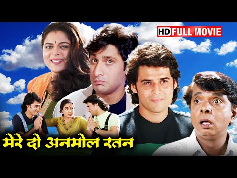 दो भाइयों का प्यार और माँ के ममता की कहानी | ARSHAD WARSI MOVIES HD | REEMA LAGOO | MUKUL DEV |