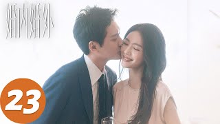 ENG SUB【婚内婚外 Married】EP23 胡成出狱再见宁悦不欢而散（冯绍峰、蔡文静）