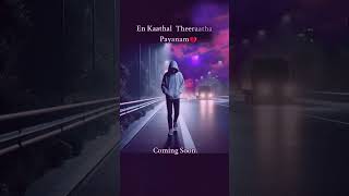 En Kaathal Theeratha Payanam #tamillovesong #love#tamilvibes #TamilSong#TamilHits#tamilovesongs