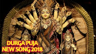 DURGA PUJA 2018 NEW SONG BY SHREYA GHOSHAL