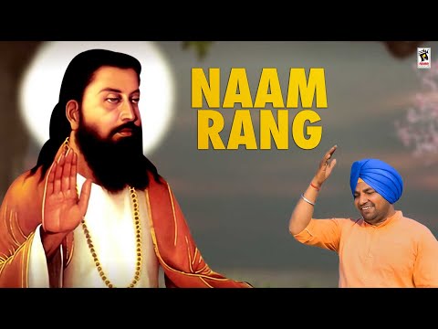 Naam Rang | Lovely Kullian Wala | New Punjabi Song 2021| Amar Audio