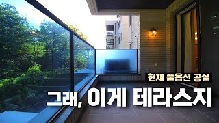 ♣♣ 순식간에 완판 된 그 테라스 하우스에 해약 세대. [용인빌라매매][용인테라스빌라][용인신축빌라]