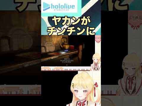 【AI切り抜き】ちんちOのアクセント【ホロライブ/音乃瀬奏】#shorts