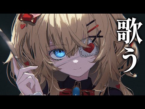 【KARAOKE】かっこいい曲だらけっちゃま～～～🔥【ホロライブ/赤井はあと】