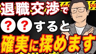 【永久保存版】退職〜転職までの流れを完全解説します