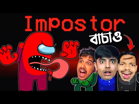 AMONG US BANGLA GAMEPLAY WITH @TotalGaming093 @DesiGamers_ AND @GamingSubrata | TRIPLE R IMPOSTER 😨