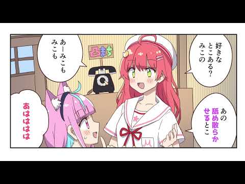 【手描き】あくたん vs さくらみこ ～凸待ちの戦い！～【さくらみこ / 湊あくあ / ホロライブ】