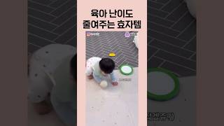 육아 체력이 방전 될 때 마다 꺼내쓰는 요즘 국민육아템