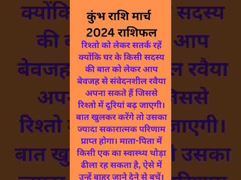 #कुंभराशि #kumbh_rashifal #कुंभराशिफल #kumbharasi2023 #kumbh_rashi #kumbhrashi #कुंभ