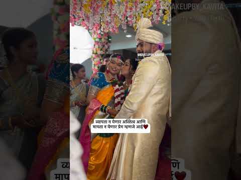 Marathi wedding video New YouTube vicky vahane for #instagram_vickydj_wahane #wedding