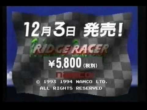 CM　ナムコ　リッジレーサー　（PS） [ Ridge Racer ]