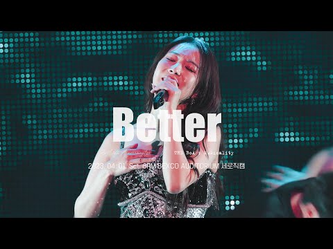 BoA - Better (세로 직캠 VER.) [BoA 20th Anniversary Live - THE BoA : Musicality] (2023.04.01.)