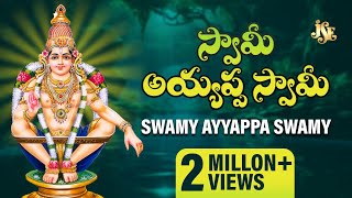 Swamy Ayyappa Swamy Bhajanalu | Ayyappa Bhajana Songs | Telugu Devotional Song | Parupalli Ranganath