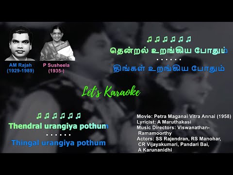 Thendral Urangiya Podhum No Vocals Karaoke #psushila #amraja  #viswanathanramamoorthy