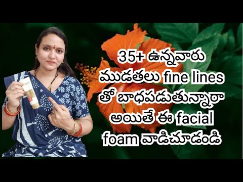 L’Oréal Paris skin perfect facial foam | Srk telugu tips |