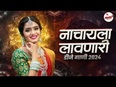 नॉनस्टॉप कडक वाजणारी डीजे गाणी 2025 | Marathi DJ song | DJ Remix | New Marathi Hindi DJ Songs