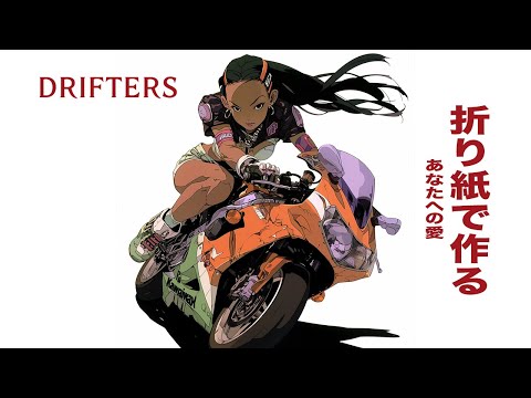 (free) Anime x J pop Type Beat "Drifters"