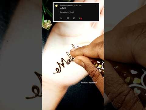 117 ✨ Tag ur loved one name and relationship❤️comment #shorts #viral #letterhenna  #calligraphyart