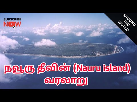 History of nauru island | Around the World