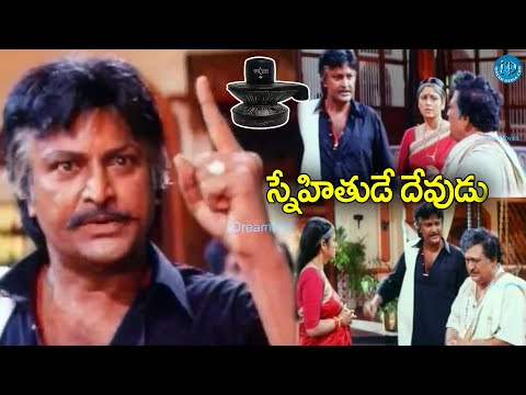 గాలి ,నీరు , భూమి దేవుడు | Mohan Babu Sensational Comments on God @iDreamKhammam