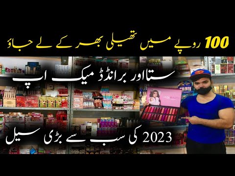 Branded Makeup || Cosmetics Wholesale Market In Karachi || Makeup in Wholesale price