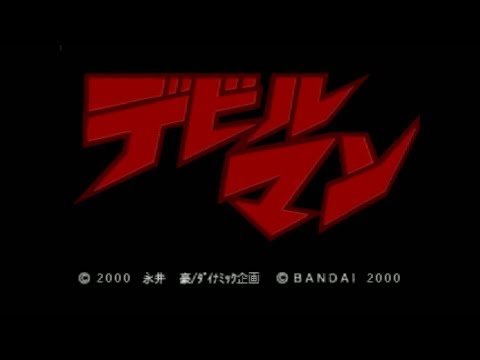 Devilman Opening (PS1) (HD Quality)