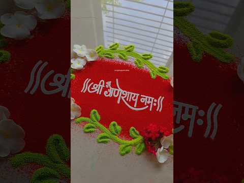 3 Ganesh Chaturthi Rangoli designs