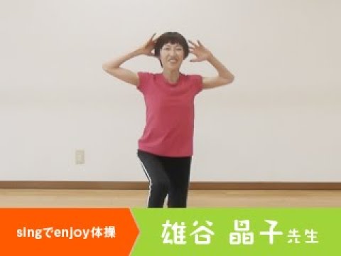 【神戸新聞文化センター】「sing」でｅｎｊｏｙ体操♪