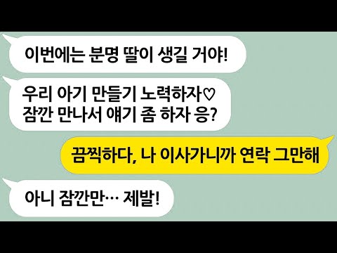 아들은 필요없다며 딸가진 남자랑 바람나 이혼하더니 다시 버림받고 재결합 타령하는 전부인 → 인간같지도 않은 빌런의 최후...실화사연/라디오사연/참교육/반전