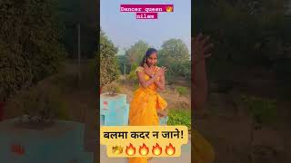 #बलमा कदर न जाने?##viral #ट्रेंडिंग#वायरलरील्स