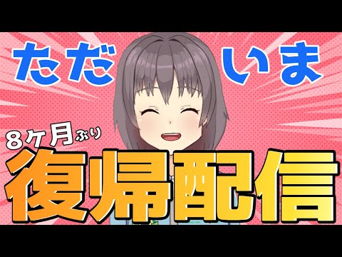 [復帰] シャバの空気は美味ぇなあ！ [将棋Vtuber]