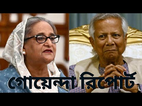 হাসিনা জিতবেন এখন ভোট হলে || গোয়েন্দা রিপোর্ট