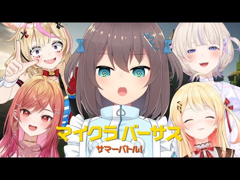 【Minecraft】闘志を燃やせ～！！！！！！【ホロライブ/夏色まつり】