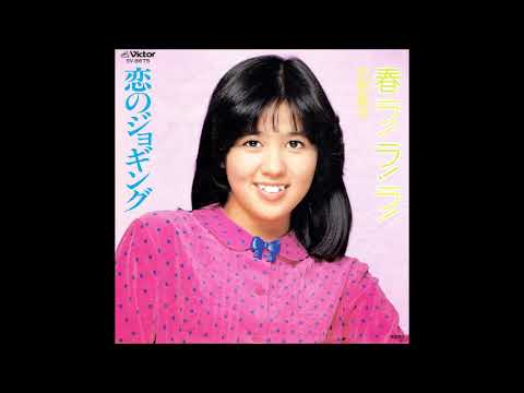 春ラ！ラ！ラ！🌷🌷🌷 石野真子