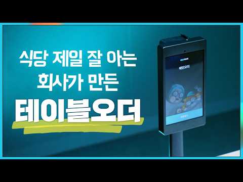 더이상 비교 하지 마세요! 오늘부터 배민오더로 종결합니다 | 배민오더