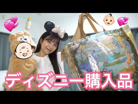 ディズニーシーのベビー用品が可愛すぎる...👶🏻♡購入品紹介〜！